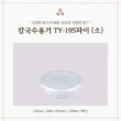 195파이소 냉면용기와 칼국수용기 차이 한눈에 보기 17
