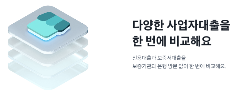 토스뱅크 사장님대출 대출 가입 조건