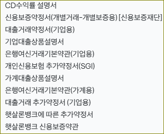 토스뱅크 사장님대출