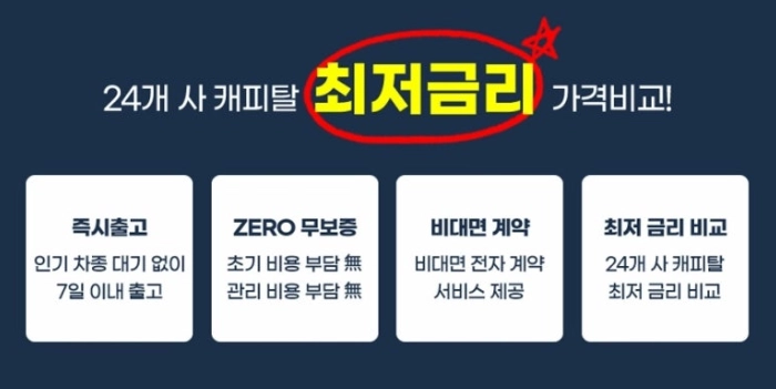 한국렌트리스센터 신차 장기렌트카 견적비교 자격, 조건, 신청방법 6