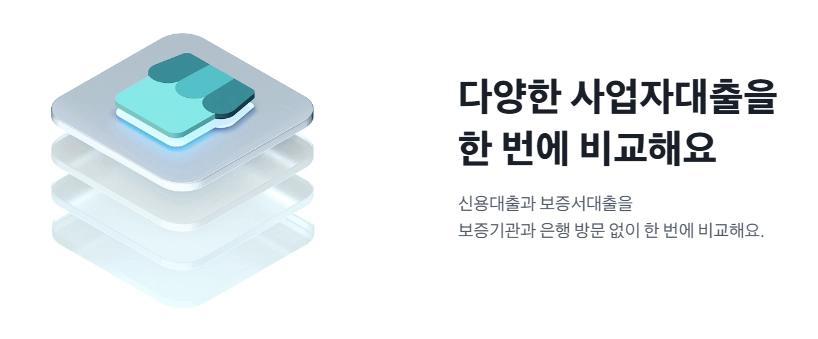 토스뱅크 사장님대출 자격, 조건 및 신청 방법 4