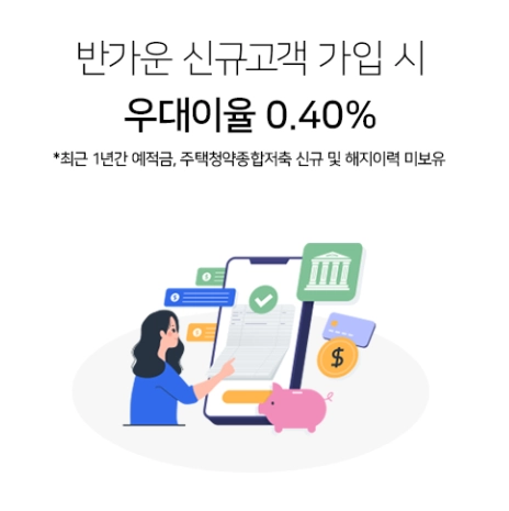 경남은행 청년도약계좌