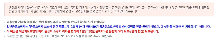 IBK청년도약계좌