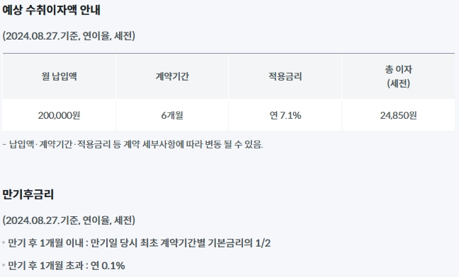 도전 골든100적금