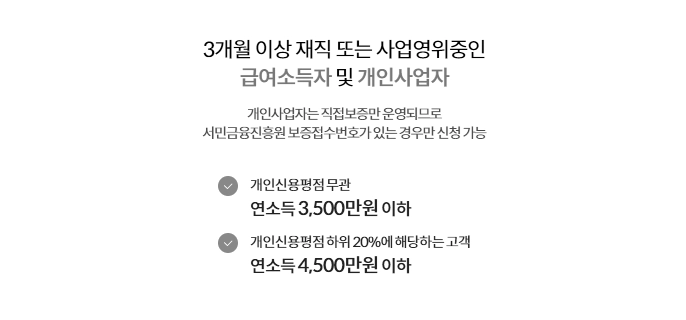 부산은행 햇살론15 대출 자격, 조건 및 신청 방법