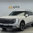 2025 팰리세이드 모의견적 트림별 가격과 옵션 선택법 20