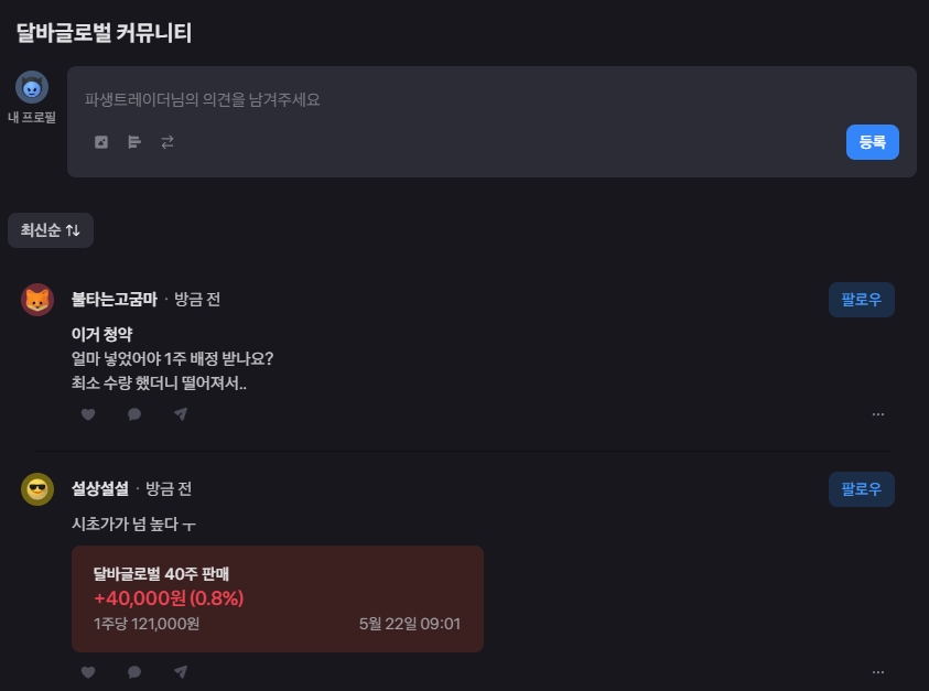 토스증권 거래대금 및 거래량 폭발적 성장, MZ세대 투자 열풍과 인기 비결 분석 13