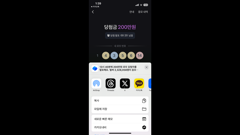 토스 로또 100만원 당첨 이벤트 참여 방법 및 후기 총정리 12 토스 로또 100만원 당첨 이벤트 참여 방법 및 후기 총정리 11