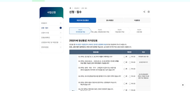 희망두배 청년통장 2025년 신청 자격과 미래를 두 배로 만드는 방법 14 희망두배 청년통장 2025년 신청 자격과 미래를 두 배로 만드는 방법 13