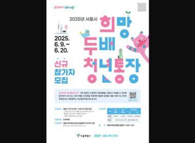 희망두배 청년통장 2025년 신청 자격과 미래를 두 배로 만드는 방법 17