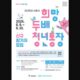 희망두배 청년통장 2025년 신청 자격과 미래를 두 배로 만드는 방법 11
