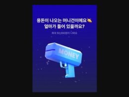 케이뱅크 머니건 이벤트 참여로 혜택과 재미를 동시에 24
