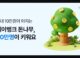 케이뱅크 돈나무 키우기, 앱테크로 10만원 행운 잡는 방법 총정리 21
