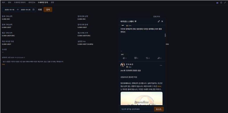 바운드리스(Boundless) 코인, ZK 증명의 혁명을 이끌 차세대 주자 심층 분석 28 바운드리스(Boundless) 코인, ZK 증명의 혁명을 이끌 차세대 주자 심층 분석 27