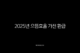 2025년 으뜸효율 가전 환급 신청 방법 및 1등급 대상 품목 총정리 22 2025년 으뜸효율 가전 환급 신청 방법 및 1등급 대상 품목 총정리 21