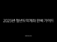 2025년 청년도약계좌 완벽 가이드, 조건부터 혜택까지 모르면 손해! 47