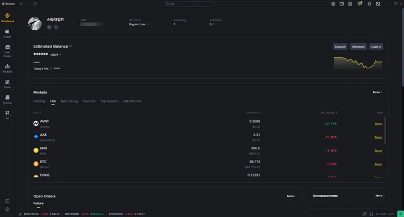 2025년 최신 초간단 바이낸스 가입 가이드(+ 5분 완성 튜토리얼) 12 2025년 최신 초간단 바이낸스 가입 가이드(+ 5분 완성 튜토리얼) 11