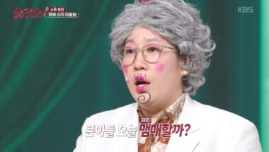 말자쇼 2026 방송시간 출연진 회차 정보 25