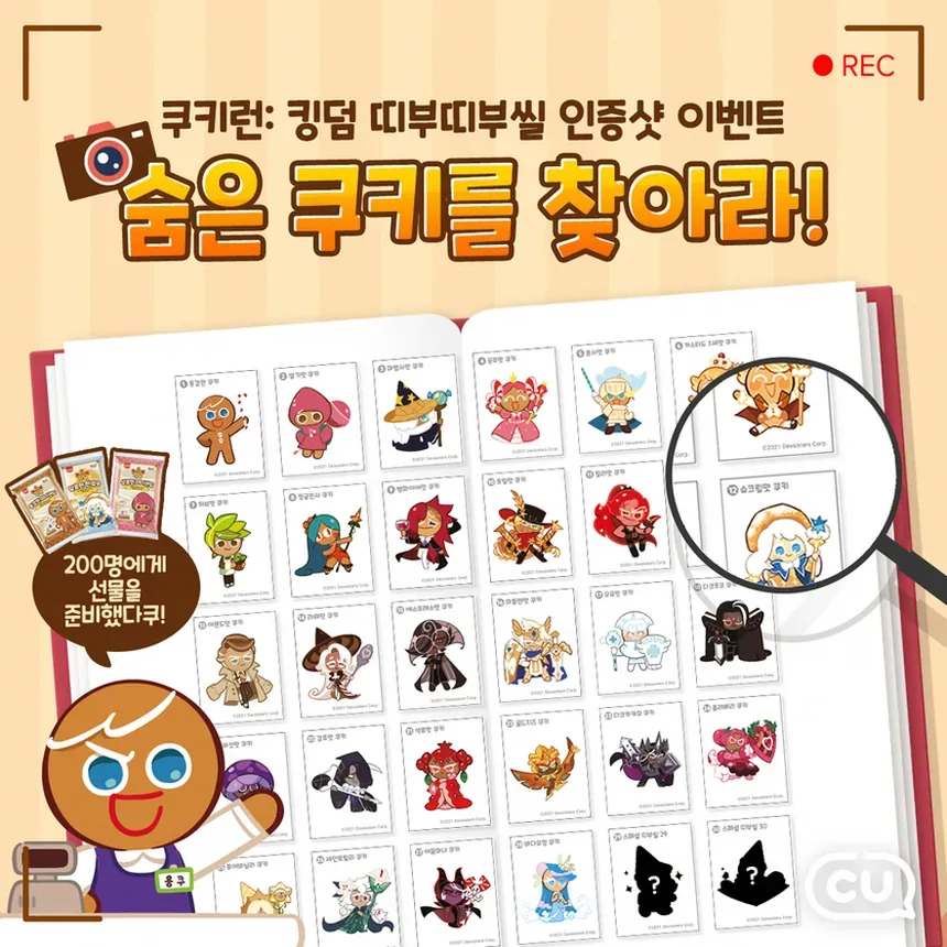 편의점 포켓몬빵 진열 이미지