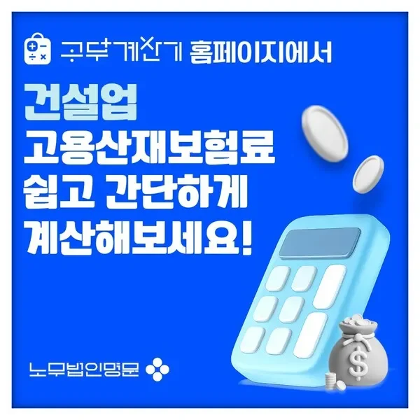2026년 사대보험계산기 사용법과 월급 실수령액 확인하기 1