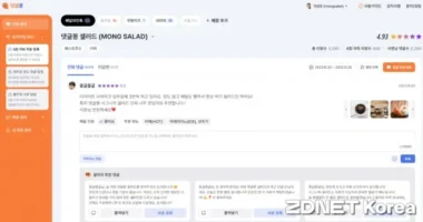 댓글몽 2주년 혜택으로 리뷰 관리 시간 줄이는 법 27
