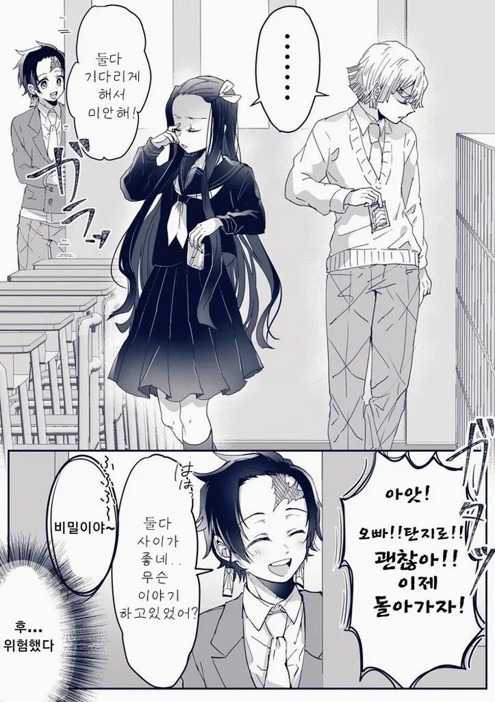 학원 코미디 만화 캐릭터들