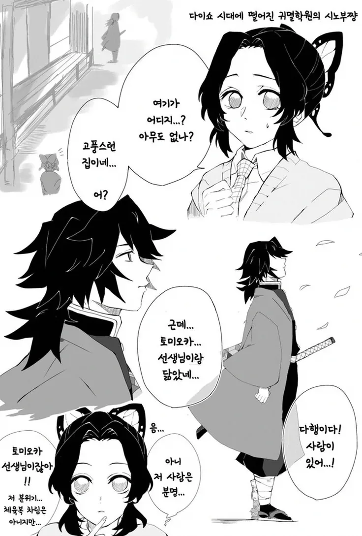 만화 캐릭터 관계도