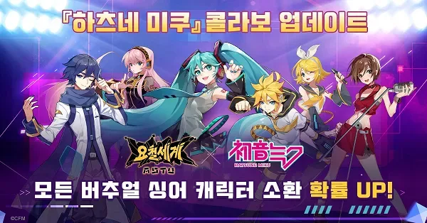 보컬로이드 팬만화 장면