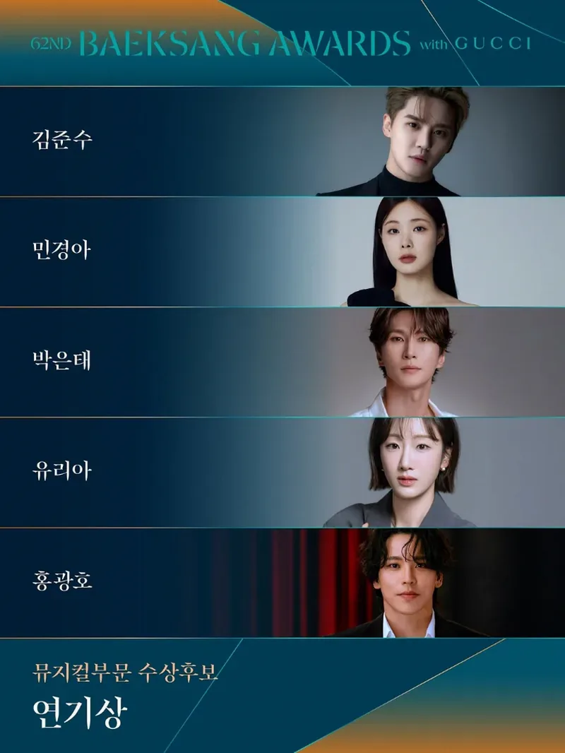 구찌 협업 레드카펫과 시상식 분위기