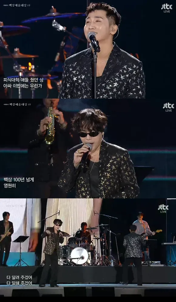 시상식 축하공연 콘셉트