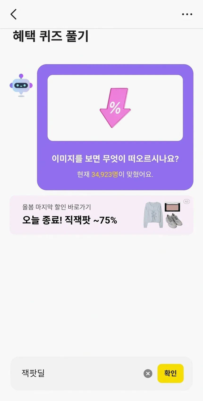 스마트폰 앱 푸시 알림 설정