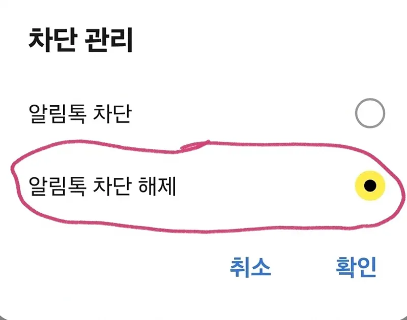 스마트폰 차단 확인 체크리스트