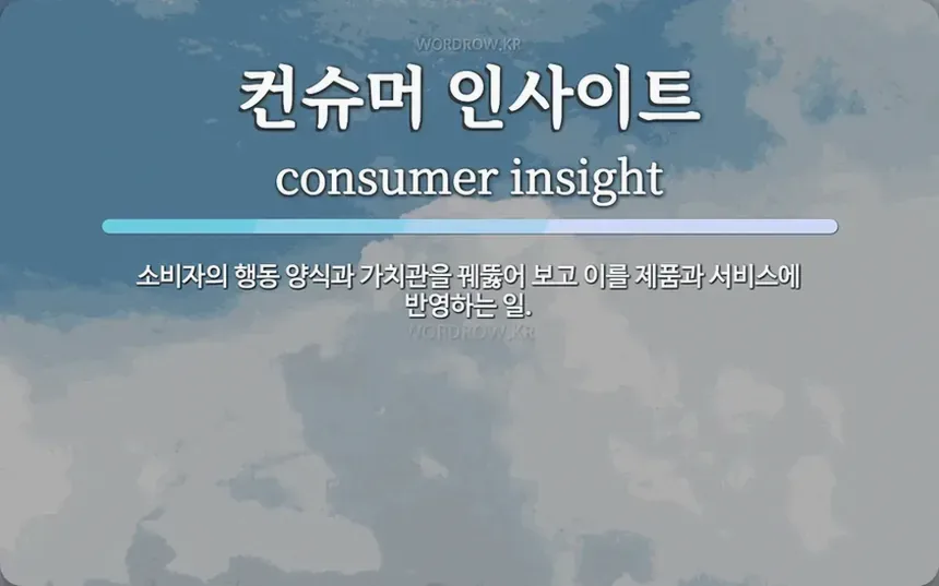 인사이트 뜻 제대로 알기 정보와 통찰의 차이 한 번에 정리 4 데이터 분석 차트와 노트북이 놓인 책상