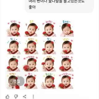 아기 얼굴 카네이션 스타일 이미지