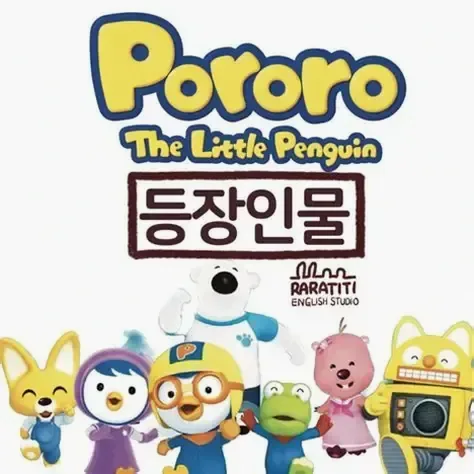 아이가 뽀로로 애니메이션을 보는 모습
