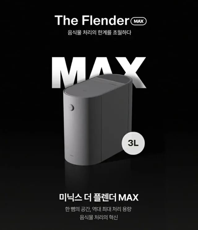 미닉스 더플렌더 MAX 후기와 PRO 차이점 비교 3 미닉스 더플렌더 MAX와 PRO 비교 이미지