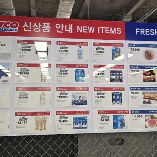 코스트코 5월 셋째주 할인 신상과 추천템 정리 5 코스트코 뷰티 할인 진열대