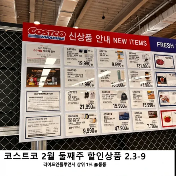 코스트코 5월 셋째주 할인 신상과 추천템 정리 3 코스트코 매장 쇼핑카트와 대용량 장바구니