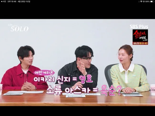 나는솔로 편집과 미공개 장면 분위기