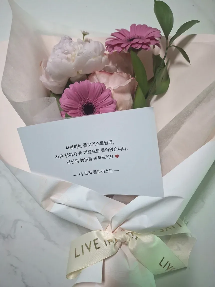 더코지플로리스트 사전예약 보상과 쿠폰 정리 2026년 5월 기준 4 모바일 게임 쿠폰 입력 화면