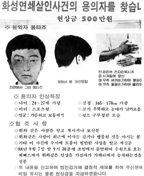 화성 연쇄살인범인 이춘재 33년 만에 밝혀진 이유와 쟁점 정리 6 억울한 누명 재심과 법정