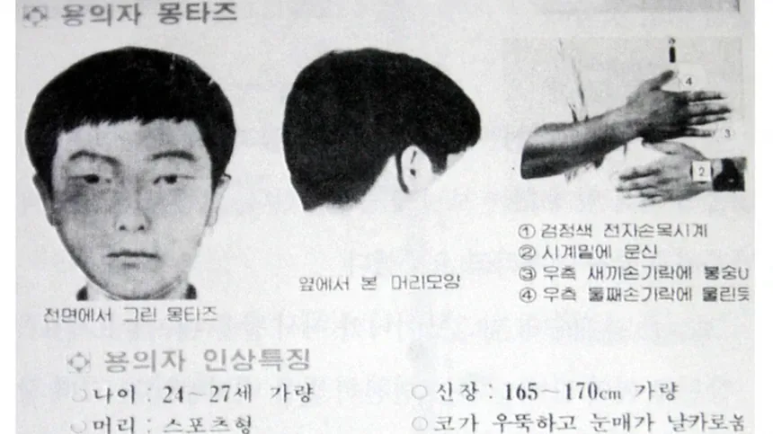 화성 연쇄살인범인 이춘재 33년 만에 밝혀진 이유와 쟁점 정리 3 화성 연쇄살인 사건 현장 분위기