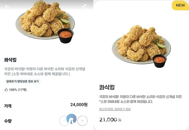 포장된 치킨과 사이드 메뉴 이미지