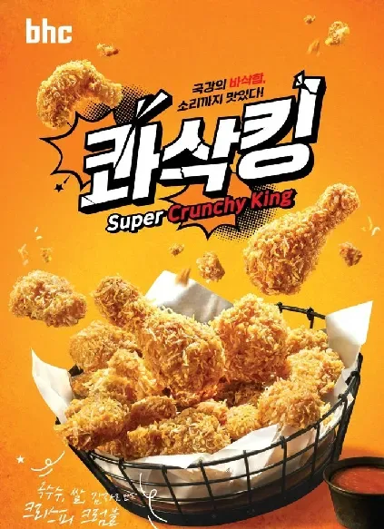 바삭한 치킨 튀김옷 클로즈업