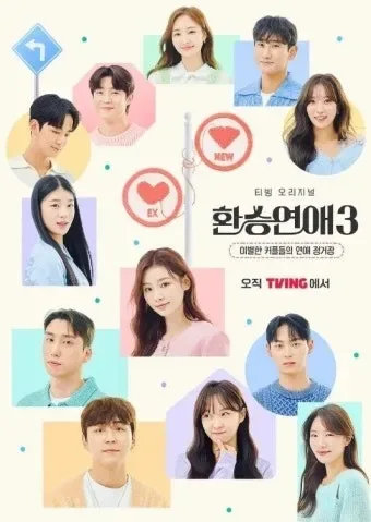 환승연애 승용 정체와 현지 서사, 왜 화제였나 7