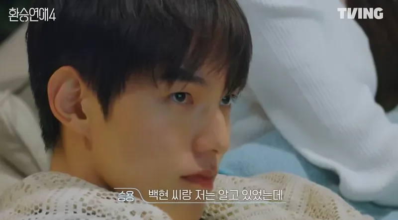 연애 예능 타임라인 분석
