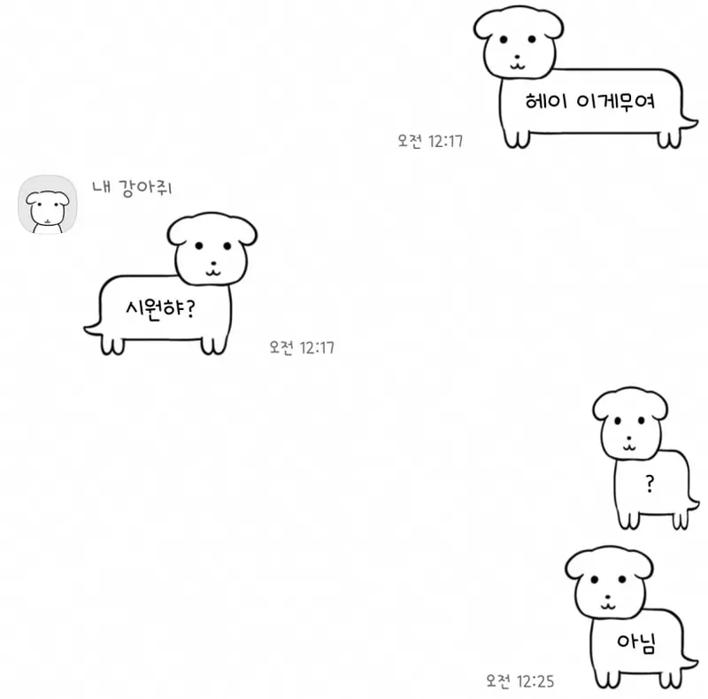 카카오톡 테마 백업 복구 설정 화면