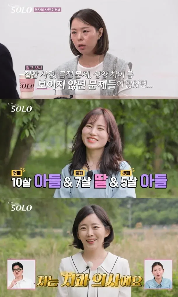 나는솔로 31기 화제 장면과 출연자 근황 정리 3
