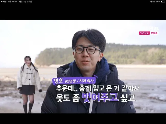 31기 영호 치과 논란 정리와 리뷰 테러 쟁점 살펴보기 9