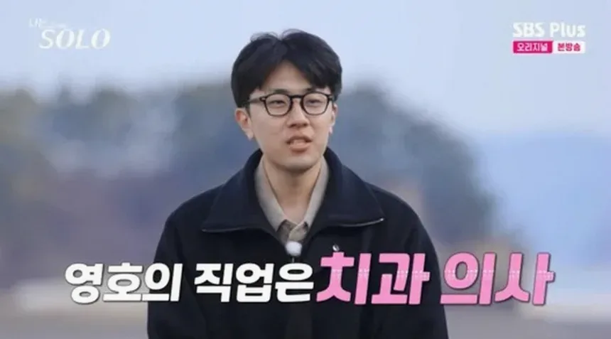 31기 영호 치과 논란 정리와 리뷰 테러 쟁점 살펴보기 5 치과 예약과 진료 확인